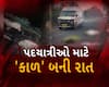 Morbi Accident News: મોરબીના માળિયામાં હિટ એન્ડ રનમાં ચાર પદયાત્રીના મોત