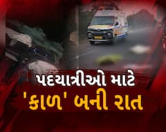 Morbi Accident News: મોરબીના માળિયામાં હિટ એન્ડ રનમાં ચાર પદયાત્રીના મોત