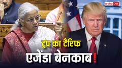 ट्रंप के एजेंडा को निर्मला सीतारमण ने किया बेनकाब, बताया क्या है टैरिफ के पीछे का बड़ा खेल