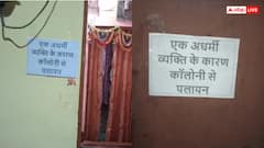 मेरठ में हिंदुओं को किससे खतरा? घरों के बाहर लगे पलायन के पोस्टर, लिखा- 'एक अधर्मी के कारण...'