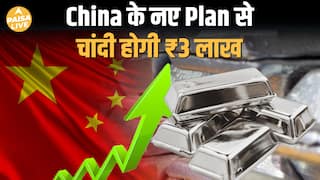 China का Silver Export Ban: 2026 से Silver की Global Shortage और Price Explosion की आहट| Paisa Live