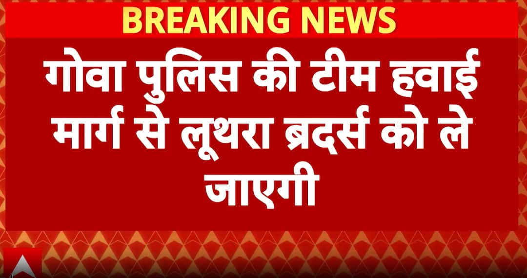 Goa Nightclub Fire: Luthra Brothers Taken to Goa, To Be Produced Before Court Today