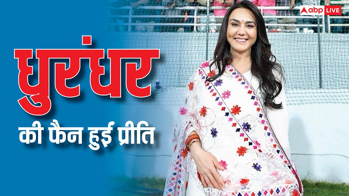 Dhurandhar की फैन हुईं प्रीति जिंटा, बोलीं- 'ये हर देशभक्त के लिए लव लेटर है'