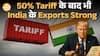 Trump के 50% Tariffs Fail , November में India का Export Blast | Trade Deficit Lowest | Paisa Live