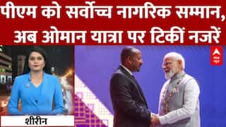 PM मोदी को Ethopia में सर्वोच्च सम्मान! अब Oman के साथ व्यापारिक क्रांति की बारी | India
