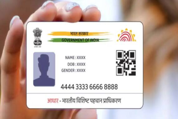 જન્મ તારીખમાં પણ ફેરફારો કરવામાં આવ્યા છે. જૂનું આધાર કાર્ડ તારીખ, મહિનો અને જન્મ વર્ષ દર્શાવતું હતું. નવા ફોર્મેટમાં હવે ફક્ત જન્મ વર્ષ દર્શાવવામાં આવ્યું છે, જ્યારે દિવસ અને મહિનો દૂર કરવામાં આવ્યો છે. આ ફેરફાર નાગરિકોની ગોપનીયતાને ધ્યાનમાં રાખીને પણ કરવામાં આવ્યો છે.