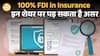 Insurance Companies के लिए बड़ा Game-Changer Bill | India में Foreign Investment का रास्ता साफ