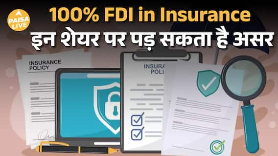 Insurance Companies के लिए बड़ा Game-Changer Bill | India में Foreign Investment का रास्ता साफ