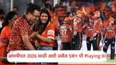 20 षटकांत 300 धावा करण्याची ताकद;हैदराबादचा चक्रावणारा Squad, IPL 2026साठी अशी असेल Playing XI
