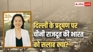 जो खुद पूरी आंखे नहीं खोल पाते, वो भारत को प्रदूषण पर सलाह दे रहे, क्या चीनी प्रवक्ता ने खिल्ली उड़ाई...?