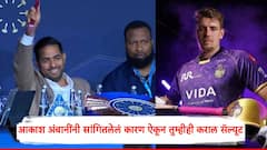 पैसे कमी, तरीही कॅमेरॉनवर पहिली बोली लावली; आकाश अंबानींनी सांगितलेलं कारण ऐकून तुम्हीही कराल सॅल्यूट!