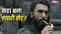 पाकिस्तान नहीं, यहां हुई थी 'धुरंधर' की शूटिंग...जानें कैसे बनाया गया रहमान डकैत का इलाका ल्यारी