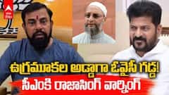 ఓవైసీ గడ్డ ఉగ్రవాదుల అడ్డాగా మారింది.. సీఎం గారూ చర్యలు తీసుకోండి: రాజాసింగ్ హెచ్చరిక