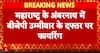Political News: Firing Reported at BJP Candidate’s Office in Ambernath Ahead of BMC Election Preparations