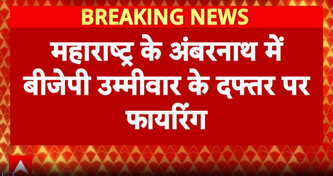 Political News: Firing Reported at BJP Candidate’s Office in Ambernath Ahead of BMC Election Preparations