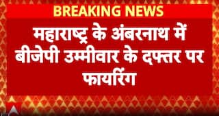 Political News: Firing Reported at BJP Candidate’s Office in Ambernath Ahead of BMC Election Preparations