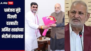 Dhananjay Munde meet Amit shah : कोकाटे आऊट, मुंडे इन? ; धनंजय मुंडेंनी घेतली अमित शाहांची भेट