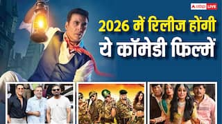 2026 में हंस हंसकर लोटपोट होंगे दर्शक, 'हेरा फेरी 3' समेत रिलीज होंगी ये कॉमेडी फिल्में