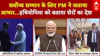 PM Modi Ethiopia Visit: इथियोपिया में पीएम को मिला सर्वोच्च सम्मान.. जताया आभार | PM Modi