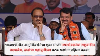 Pimpri Chinchwad: देवेंद्र फडणवीस म्हणाले, 'अजित पवारांसोबत लढणं शक्य नाही', अजितदादांनी 24 तासात पिंपरीत भाजप-शिंदे गटाचे नगरसेवकपदाचे 4 उमेदवार फोडले