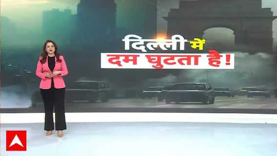 Delhi Air Pollution: दिल्ली में फैली जहरीली हवा..AQI 300 पार | Pollution | AQI | Rekha Gupta | BJP