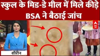 UP News:स्कूल के मिड-डे मील में रेंगते मिले कीड़े, हड़कंप मचने के बाद BSA ने बैठाई जांच! | Mau