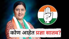 राहुल गांधींच्या विश्वासू मोहऱ्याची पत्नी, निधनानंतर काँग्रेसने विधानपरिषदेवर पाठवलं पण आता त्याच भाजपमध्ये जाण्याची चर्चा, कोण आहेत प्रज्ञा सातव?