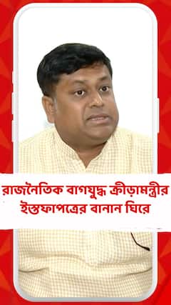 অরূপ বিশ্বাসের ইস্তফাপত্রের বানান ঘিরে শুরু রাজনৈতিক বাগযুদ্ধ