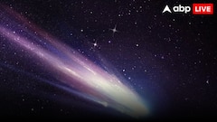 दो दिन बाद धरती के नजदीक से गुजरेगा बर्फीला धूमकेतु! क्या मंडरा रहा खतरा?