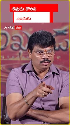 శివుడు కొరివి పెట్టడానికి ఎందుకు వచ్చాడంటే.?