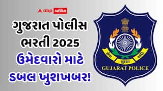 પોલીસ ભરતીની તૈયારી કરતા ઉમેદવારો માટે મોટા સમાચાર, ગુજરાત સરકારે કરી મોટી જાહેરાત