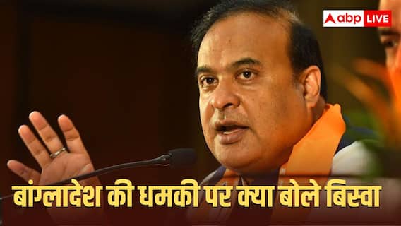 बांग्लादेश की भारत को तोड़ने की धमकी पर हिमंत बिस्वा सरमा का वार, कहा- 'हमें उन्हें सबक सिखाना चाहिए...'