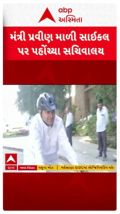 Pravin Mali: મંત્રી પ્રવીણ માળી સાઈકલમાં સવાર થઈ કેબિનેટની બેઠકમાં ભાગ લેવા સચિવાલય પહોંચ્યા