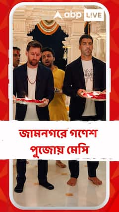 মুকেশ অম্বানীর আমন্ত্রণে সূচি পরিবর্তন, সোমবার রাতে দিল্লি থেকে গুজরাতের জামনগরে যান মেসি
