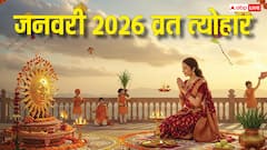 जनवरी 2026 में लगेगी व्रत-त्योहार की झड़ी, बसंत पंचमी, मौनी अमावस्या समेत पूरी लिस्ट देखें