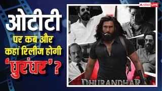 Dhurandhar OTT Release: थिएटर के बाद ओटीटी पर कब और कहां रिलीज होगी 'धुरंधर', आ गई डिटेल