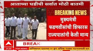 Manikrao Kokate Resign : फडणवीसांची शिफारस, मंत्रिपद काढलं; माणिकराव कोकाटे बिनखात्याचे मंत्री