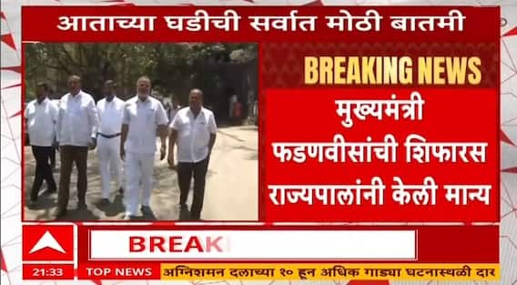 Manikrao Kokate Resign : फडणवीसांची शिफारस, मंत्रिपद काढलं; माणिकराव कोकाटे बिनखात्याचे मंत्री