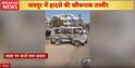 Breaking: Eight Children Injured as Speeding Vehicle Hits School Van in Jaipur