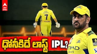 ధోనీ ఆఖరి ipl కి సిద్దం అవుతున్నాడా?