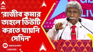 Messi News: রাজীব কুমার সাদা পোশাকে হয় ১০ লাখে গিয়েছিলেন না হয় ডিউটি করতে গিয়েছিলেন: নজরুল