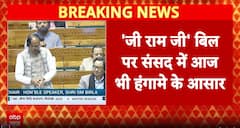 Praliament Session: Fierce Showdown in Parliament Over New Rural Employment Bill as Opposition Protests Renaming of MGNREGA