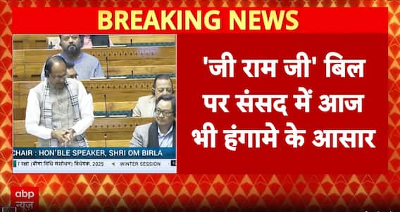 Praliament Session: Fierce Showdown in Parliament Over New Rural Employment Bill as Opposition Protests Renaming of MGNREGA