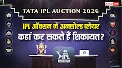 IPL में नहीं बिकने पर क्या ICC से शिकायत कर सकते हैं अनसोल्ड प्लेयर्स? जानें नियम