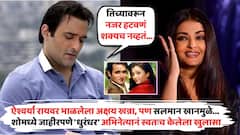 ऐश्वर्या रायवर भाळलेला अक्षय खन्ना, पण सलमान खानमुळे...; शोमध्ये जाहीरपणे 'धुरंधर' अभिनेत्यानं स्वतःच केलेला खुलासा