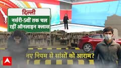 Delhi Pollution: कब मिलेगी राहत की सांस...? दिल्ली में स्मॉग का नहीं थम रहा कहर! | Pollution