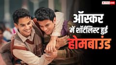 ऑस्कर 2026 में जाह्नवी कपूर-ईशान खट्टर की होमबाउंड हुईं शॉर्टलिस्ट, टॉप 15 में बनाई जगह