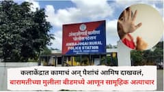 कलाकेंद्रात कामाचं अन् पैशांचं आमिष दाखवलं, बारामतीच्या मुलीला बीडमध्ये आणून सामूहिक अत्याचार, चौघांवर गुन्हा दाखल