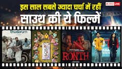 'लोकाह चैप्टर 1' से 'सु फ्रॉम सो' तक, इस साल सबसे ज्यादा चर्चा में रहीं साउथ की ये फिल्में