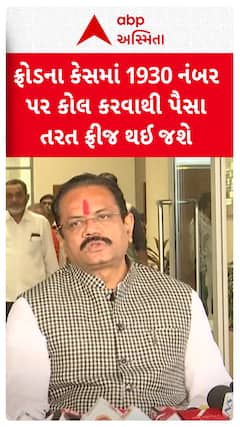 Jitu Vaghani : ફ્રોડના કેસમાં 1930 નંબર પર કોલ કરવાથી પૈસા તરત ફ્રીજ થઈ જશે